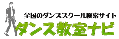 logo4 ダンススクールナビ